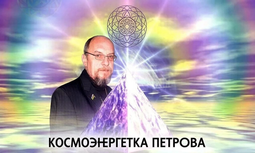 Космоэнергетика обучение